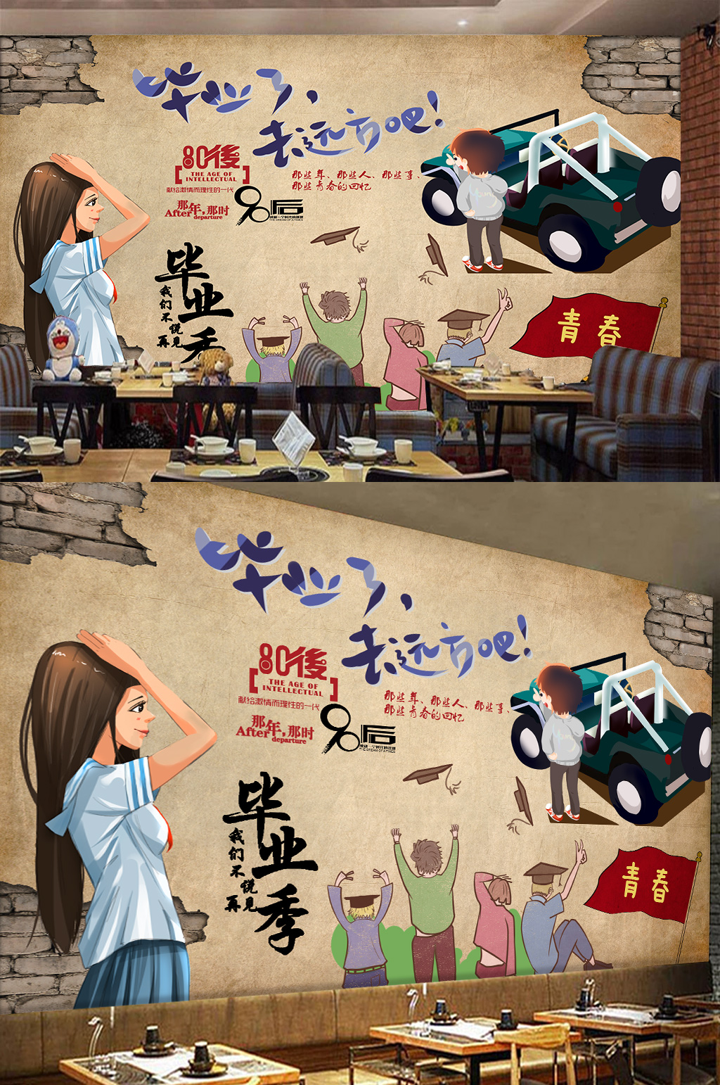 磚墻畢業(yè)季圖片海報素材