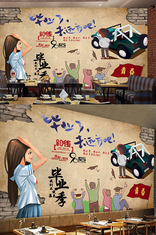 砖墙毕业季图片海报-众图网