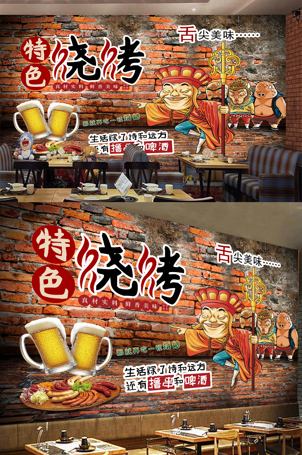 特色烧烤撸串壁纸 音乐串吧素材