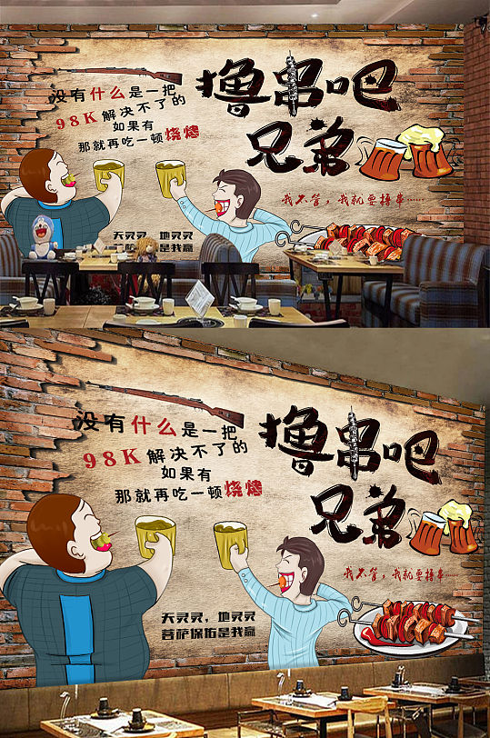 烧烤撸串宣传海报 音乐串吧 墙绘图案-众图网
