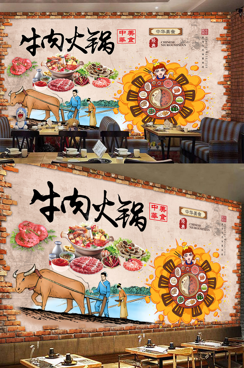 特色牛肉火锅展板素材