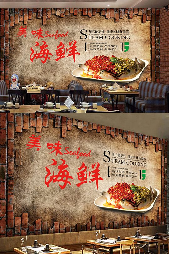 美味海鲜宣传壁画-众图网