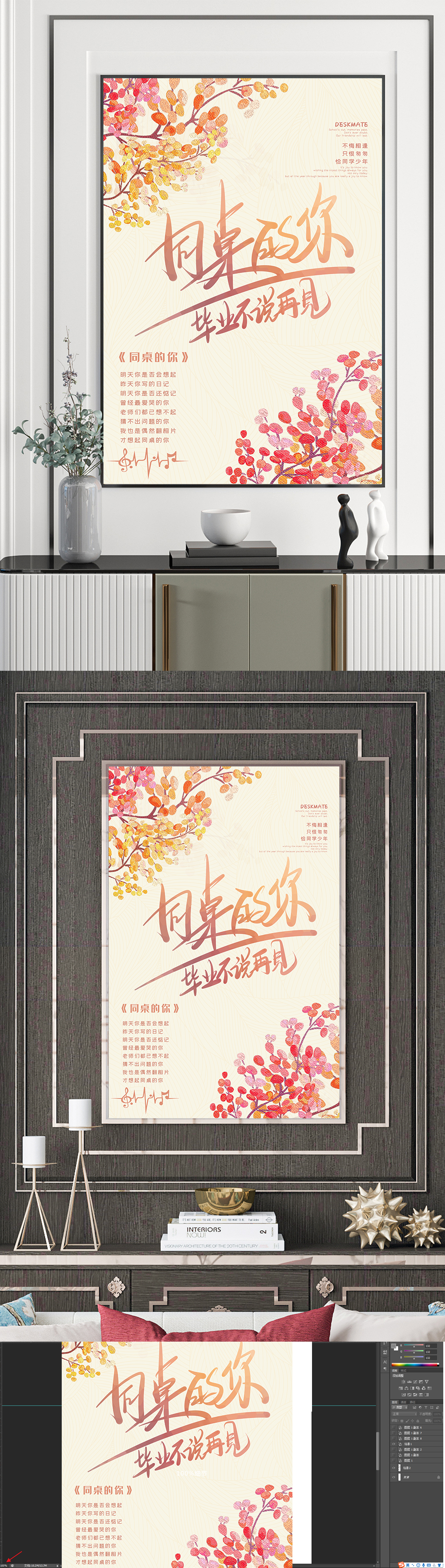 唯美青春纪念挂画素材