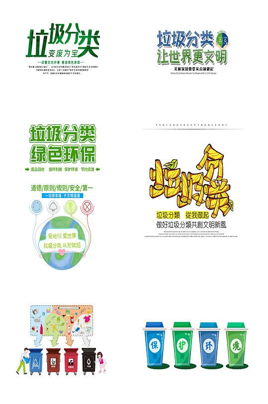 垃圾入桶图片 垃圾入桶素材下载 众图网 垃圾入桶图片 垃圾入桶素材下载 众图网