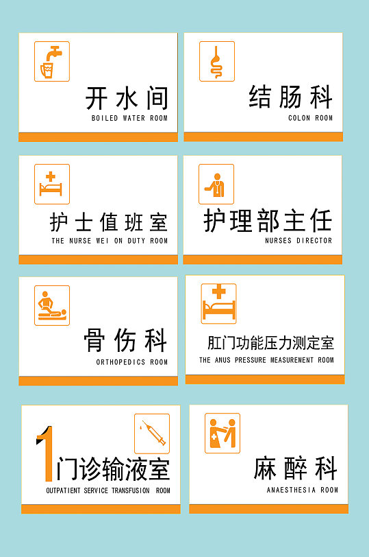 医院科室标牌门牌