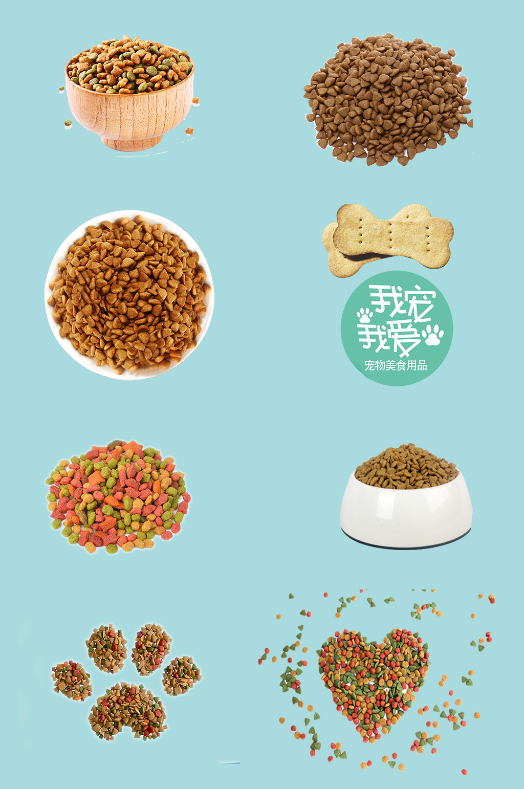 狗粮猫粮免抠素材素材