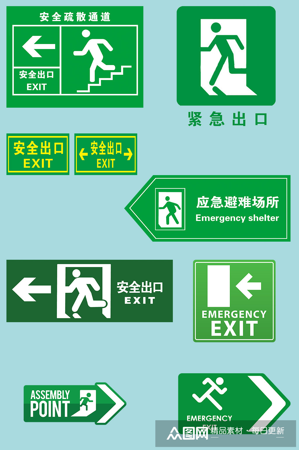 安全出口标识素材