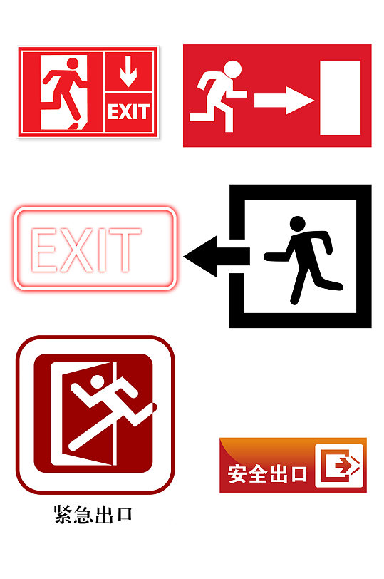紧急出口安全出口