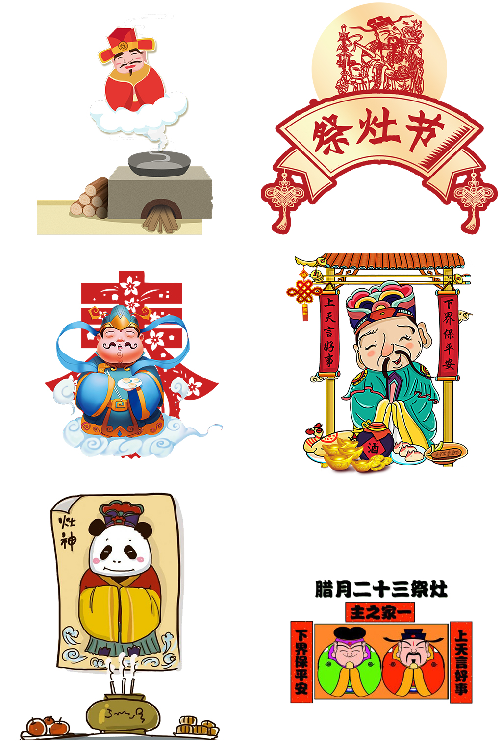 中国传统节日灶神节素材