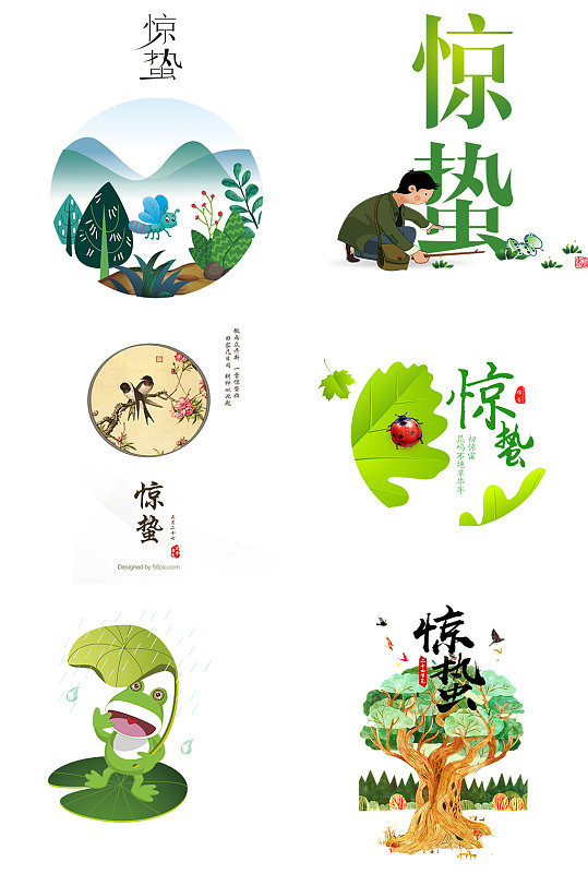 惊蛰二十四节气素材 设计元素