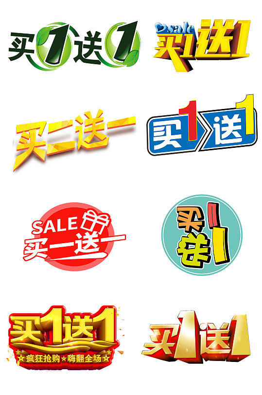 性字体图片-性字体设计素材-性字体模板下载-众图网