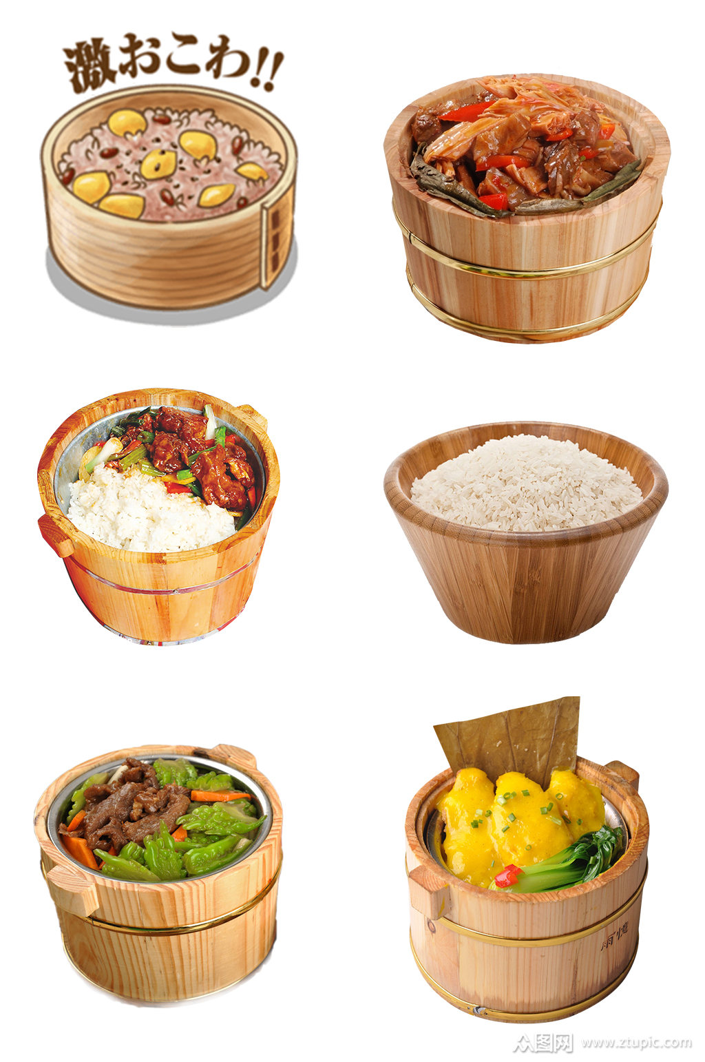 麻辣木桶饭免抠素材