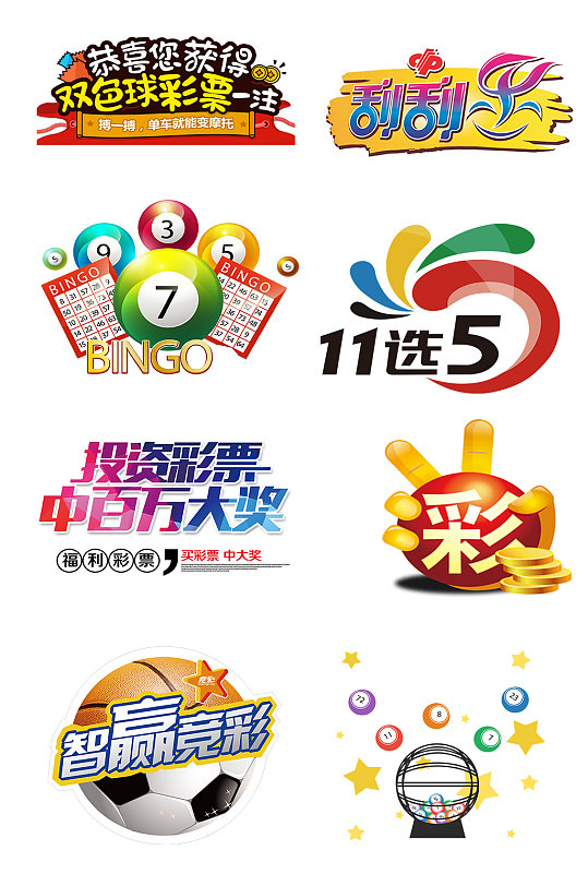 彩票体育彩票大乐