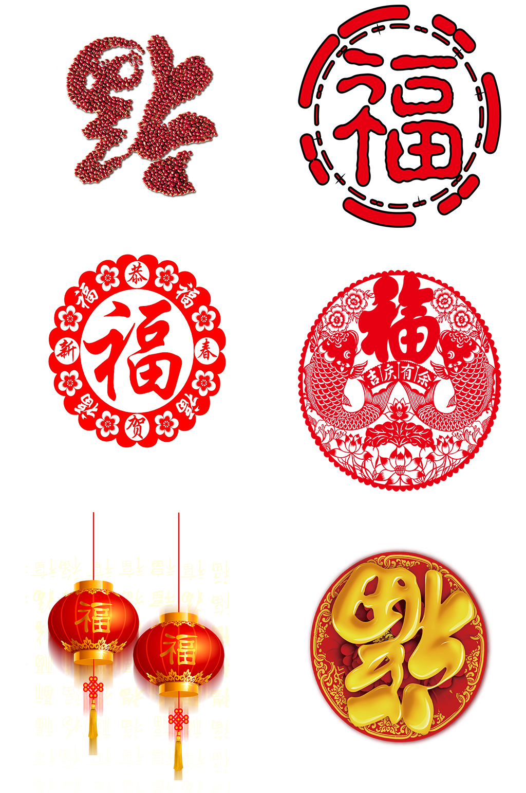 福字剪纸福门贴福素材