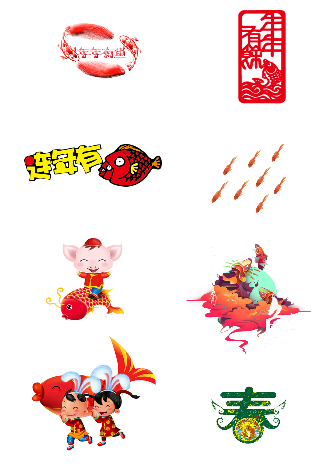 年年有鱼彩绘手绘素材