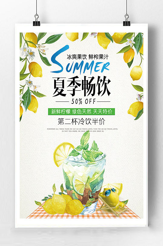 饮料海报平面设计图片-饮料海报平面设计素材下载-众图网