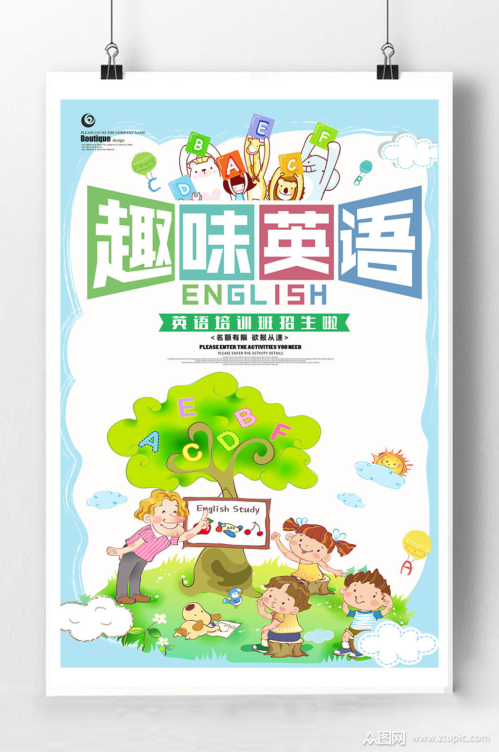 儿童趣味英语海报