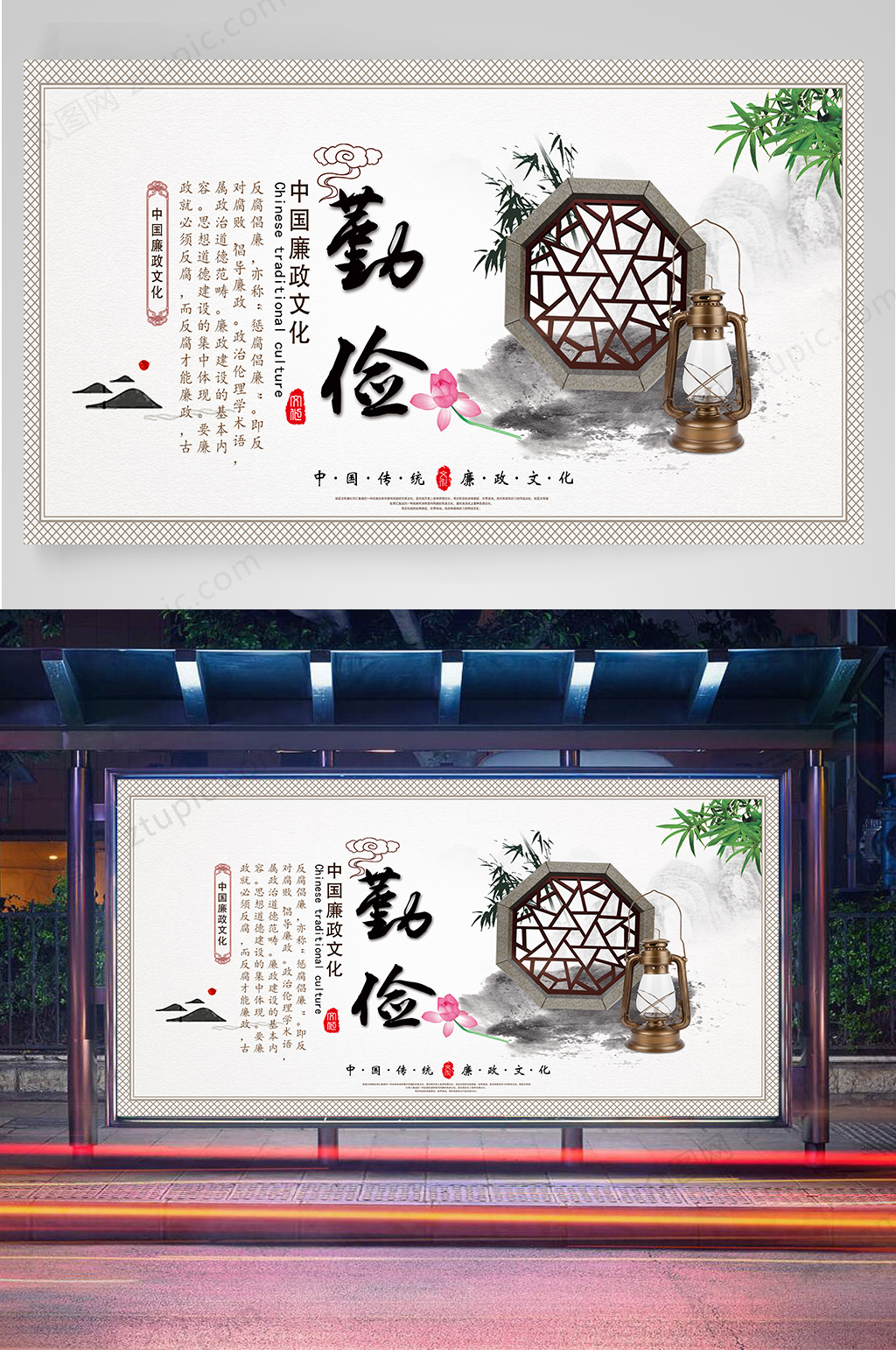 勤俭文化宣传栏海报素材