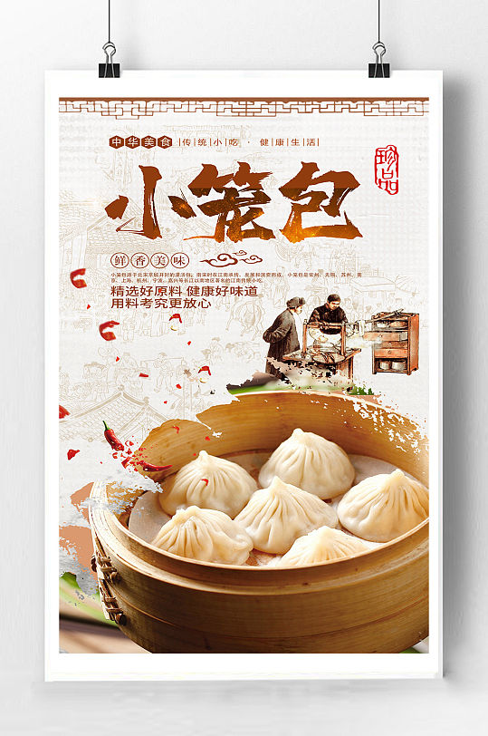 杭州包子图片-杭州包子素材下载-众图网