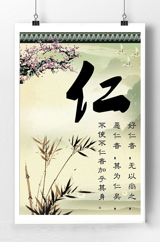 传统文化宣传海报