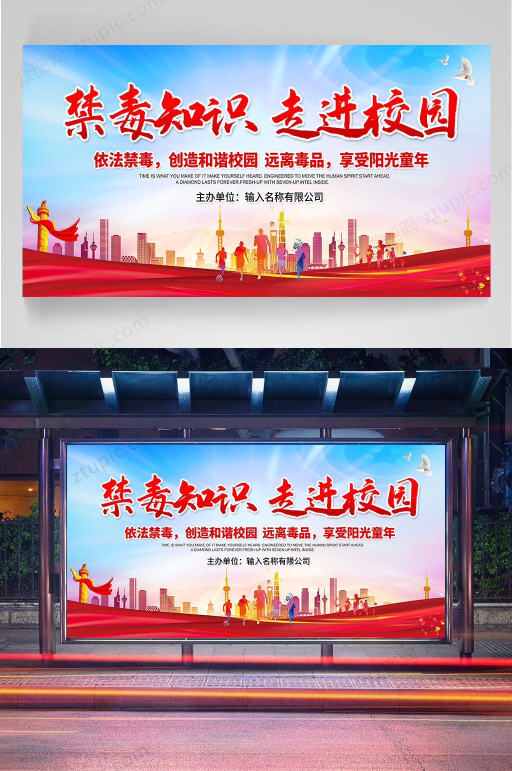 禁毒知识展板海报素材