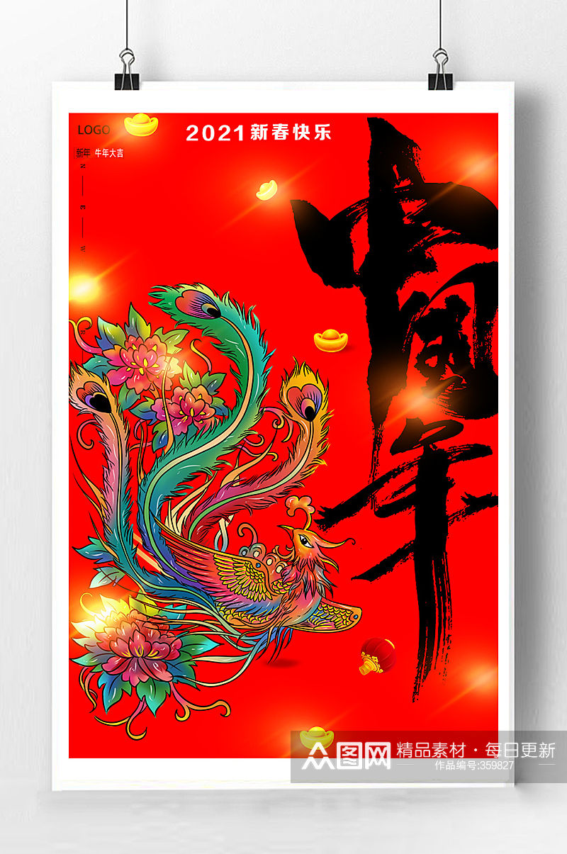 中国传统春节宣传海报素材