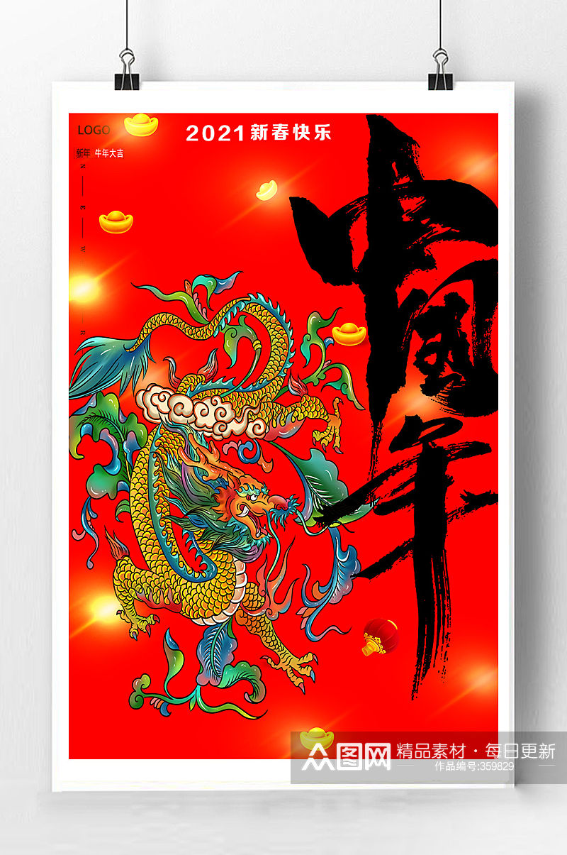 传统春节中国风海报素材