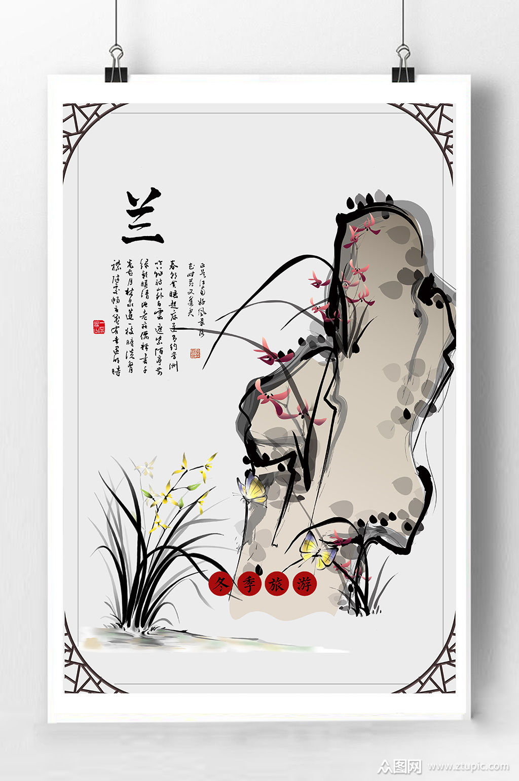 中式兰花文化海报素材