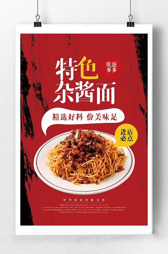 炸酱面挂画图片-炸酱面挂画素材-炸酱面挂画模板下载-众图网