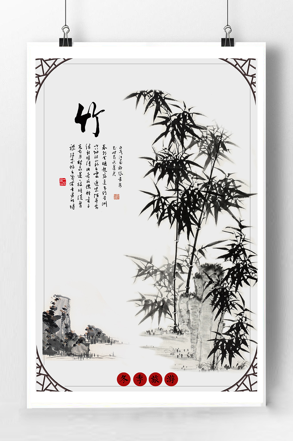 中式水墨竹文化海报