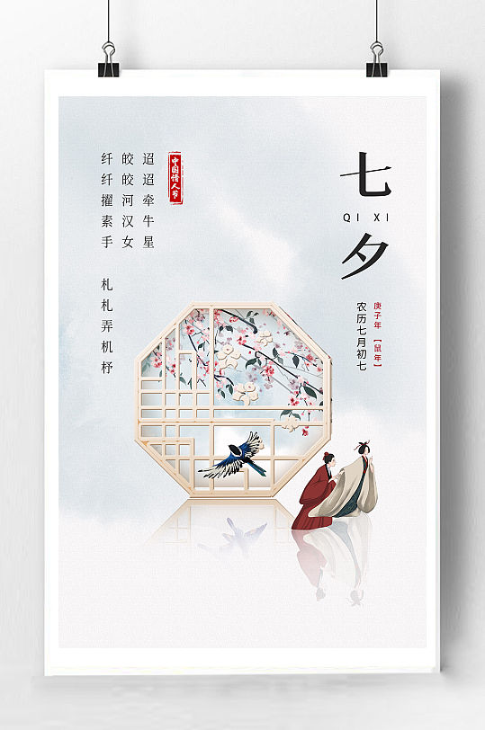 八上英语第七单元海报图片 八上英语第七单元海报素材模板下载 众图网