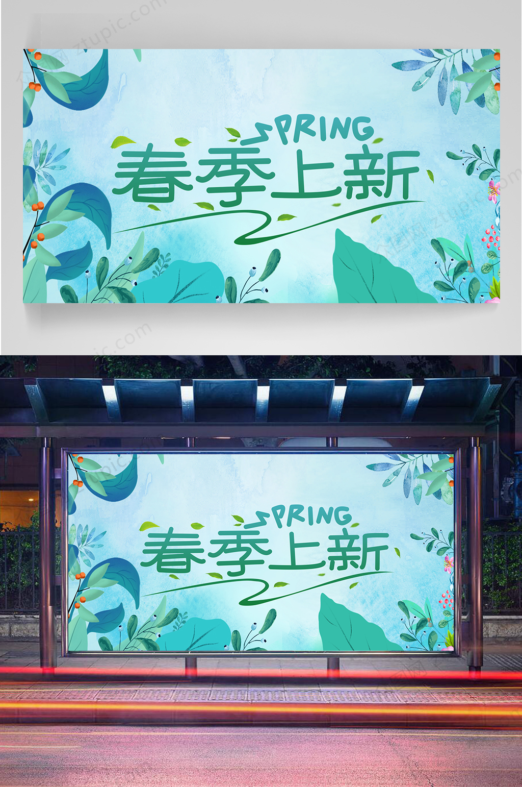 春季上新宣传海报素材
