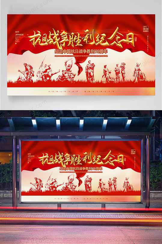 蓝色红旗抗战胜利小报word立即下载抗战胜利大气简约风抗日战争胜利