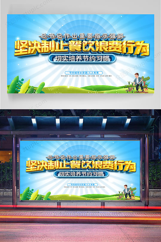 餐饮文化宣传海报-众图网