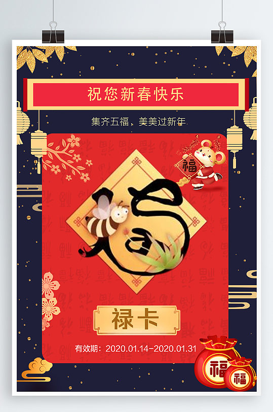 福卡素材_福卡模板_福卡设计图片免费下载-众图网