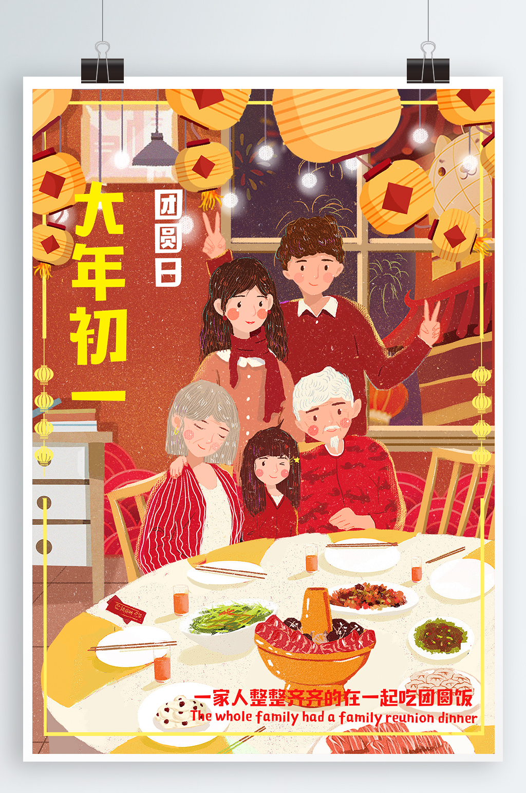 大年初一春节海报素材