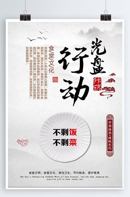 光盤(pán)行動(dòng)宣傳海報(bào)