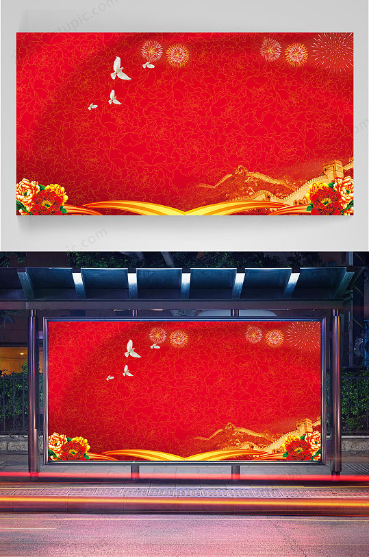 党建红色免扣背景-众图网