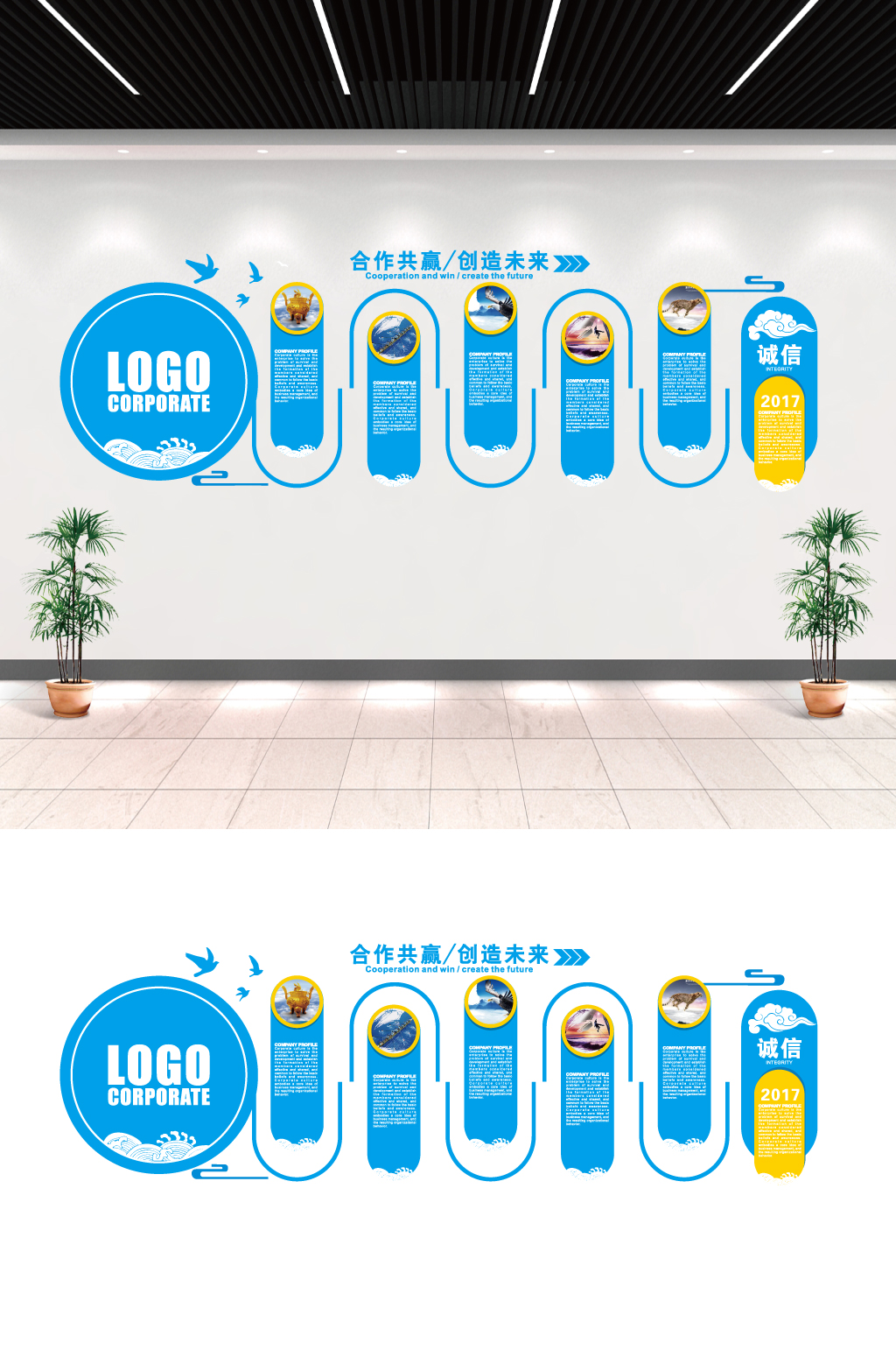 蓝色企业公司文化墙素材