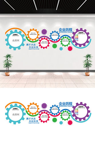 创意科技公司文化墙