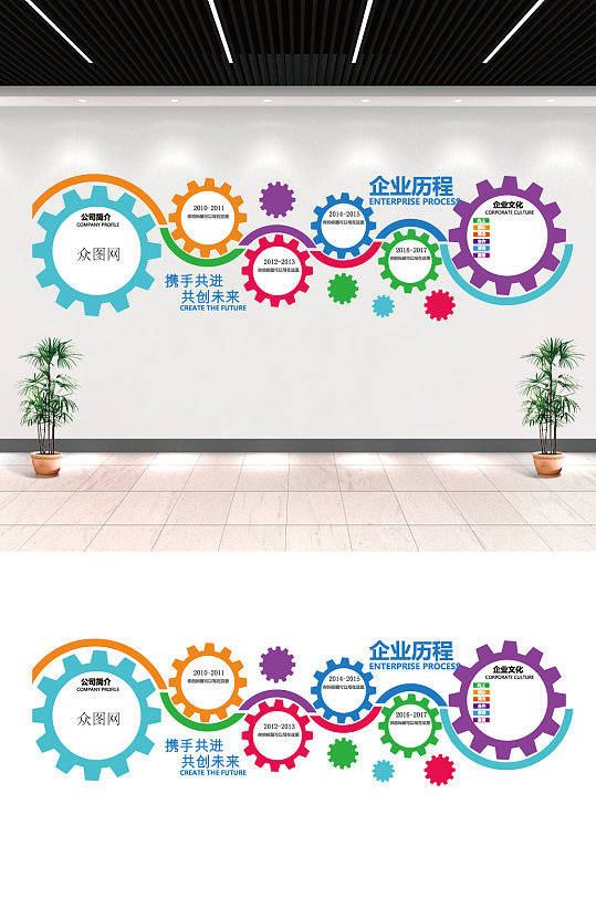 创意科技公司文化墙