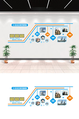 创意公司企业文化墙