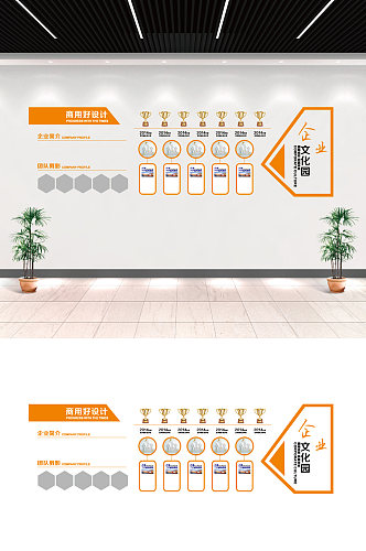 简约企业公司文化墙