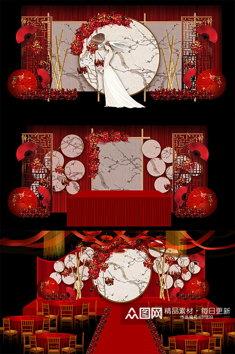 红色中式婚礼舞美 婚礼布置素材