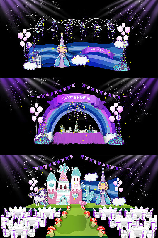 儿童生日派对舞美主题-众图网