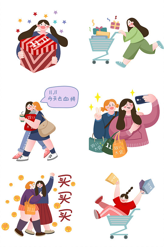 血拼搶購插畫圖片