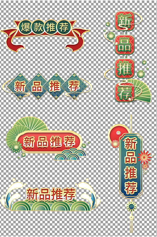 中式中国风国潮标题框复古边框图片素材