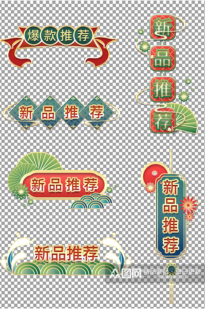 中式中国风国潮标题框复古边框图片素材素材