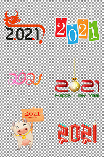 2021新年字体图片