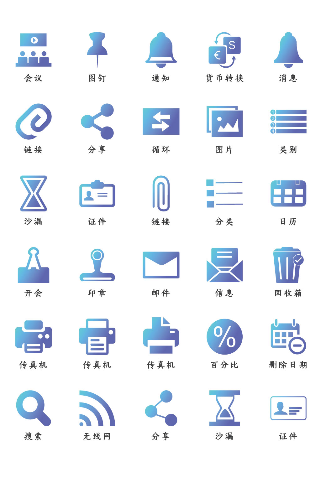 手机标识免扣素材 手机元素图标素材
